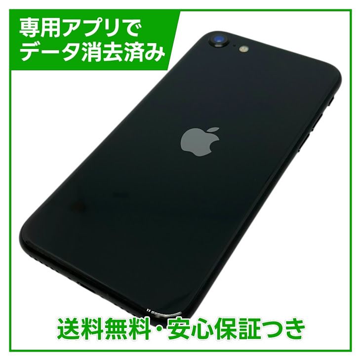�ڥХåƥ꡼80%��iPhone��SE����2�����64GB���֥�å���SIM�ե꡼��au��
