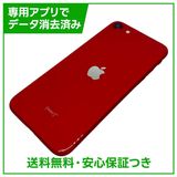 �ڥХåƥ꡼87%��iPhone��SE����2�����64GB���ۥ磻�ȡ�SIM�ե꡼�����եȥХ���