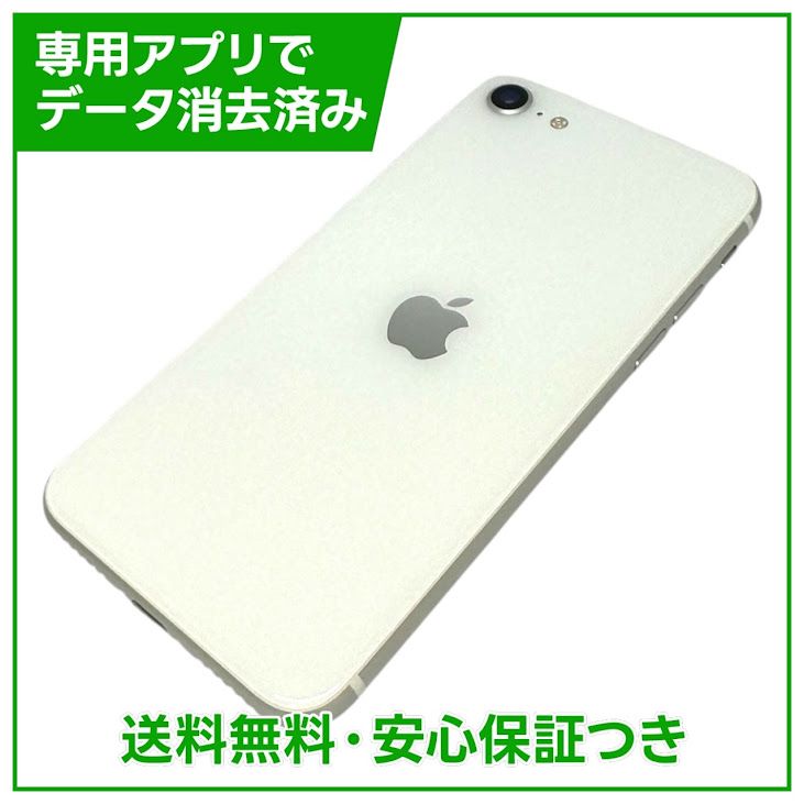 �ڥХåƥ꡼87%��iPhone��SE����2�����64GB���ۥ磻�ȡ�SIM�ե꡼��au��