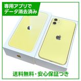 �ڥХåƥ꡼93%��iPhone��11��128GB������������SIM�ե꡼�����եȥХ���