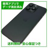 【バッテリー86%】iPhone 15ProMax 256GB ブラックチタニウム