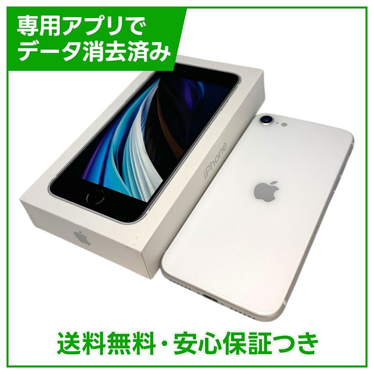 �ڥХåƥ꡼83%��iPhone��SE����2�����64GB���ۥ磻�ȡ�SIM�ե꡼���ɥ�����