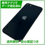 【バッテリー82%】iPhone SE(第3世代)64GB ミッドナイト SIMフリー au版