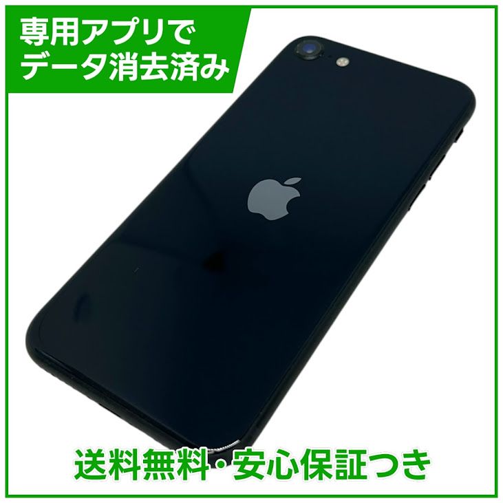 �ڥХåƥ꡼82%��iPhone��SE����3�����64GB���ߥåɥʥ��ȡ�SIM�ե꡼��au��