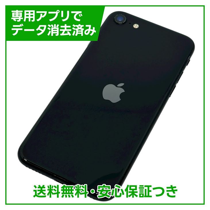 ڥХåƥ꡼85%iPhoneSE2128GB֥åSIMե꡼ɥ