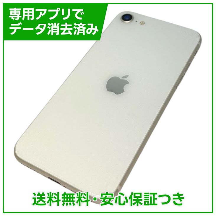 �ڥХåƥ꡼100%��iPhone��SE����3�����64GB���������饤�ȡ�SIM�ե꡼���ɥ�����