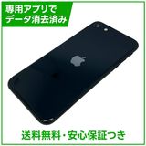 �ڥХåƥ꡼86%��iPhone��SE����3�����128GB���ߥåɥʥ���