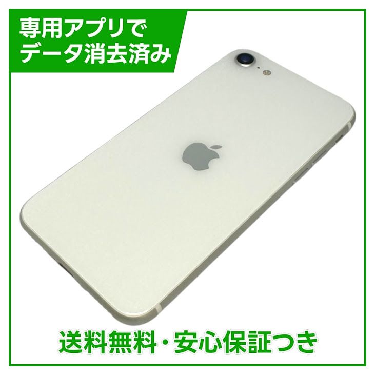 �ڥХåƥ꡼95%��iPhone��SE����2�����64GB���ۥ磻�ȡ�SIM�ե꡼��au��
