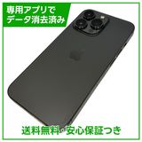 iPhone 13Pro 256GB グラファイト SIMフリー ソフトバンク版