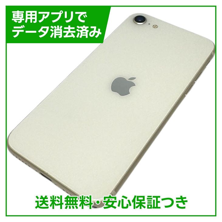 �ڥХåƥ꡼91%��iPhone��SE����3�����64GB���������饤�ȡ����եȥХ���