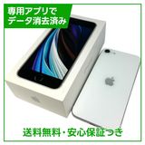�ڥХåƥ꡼100%��iPhone��SE����2�����128GB���ۥ磻�ȡ����եȥХ���