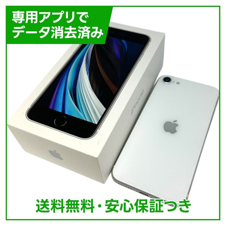�ڥХåƥ꡼100%��iPhone��SE����2�����128GB���ۥ磻�ȡ����եȥХ���