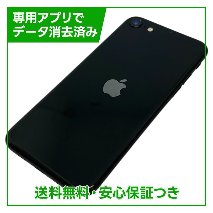 �ڥХåƥ꡼81%��iPhone��SE����2�����64GB���֥�å���SIM�ե꡼