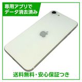 【バッテリー97%】iPhone SE(第2世代)64GB ホワイト SIMフリー ドコモ版