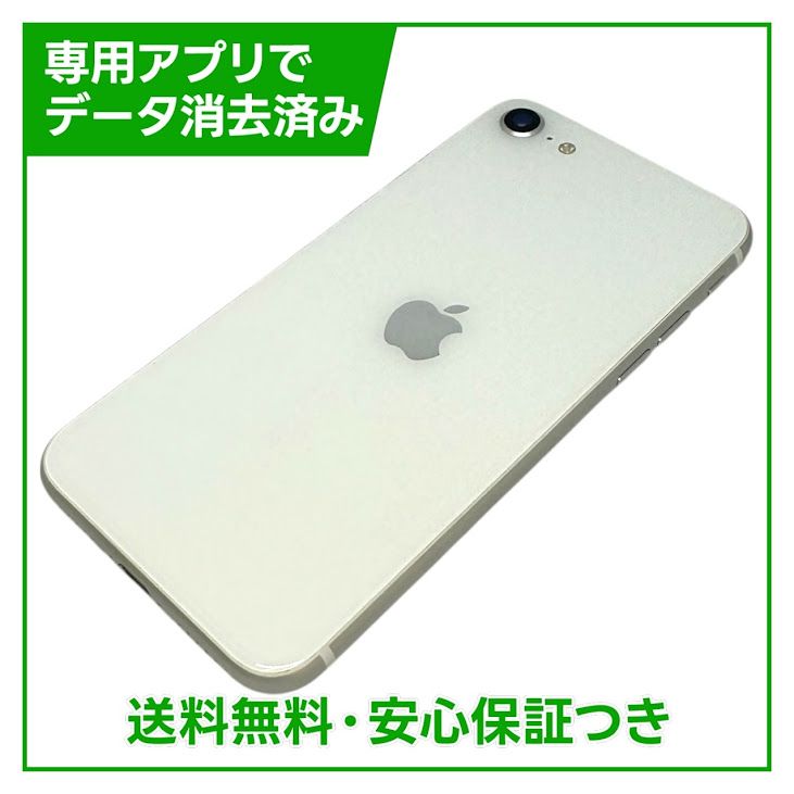 �ڥХåƥ꡼97%��iPhone��SE����2�����64GB���ۥ磻�ȡ�SIM�ե꡼���ɥ�����