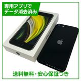 �ڥХåƥ꡼96%��iPhone��SE����2�����64GB���֥�å���SIM�ե꡼���ɥ�����