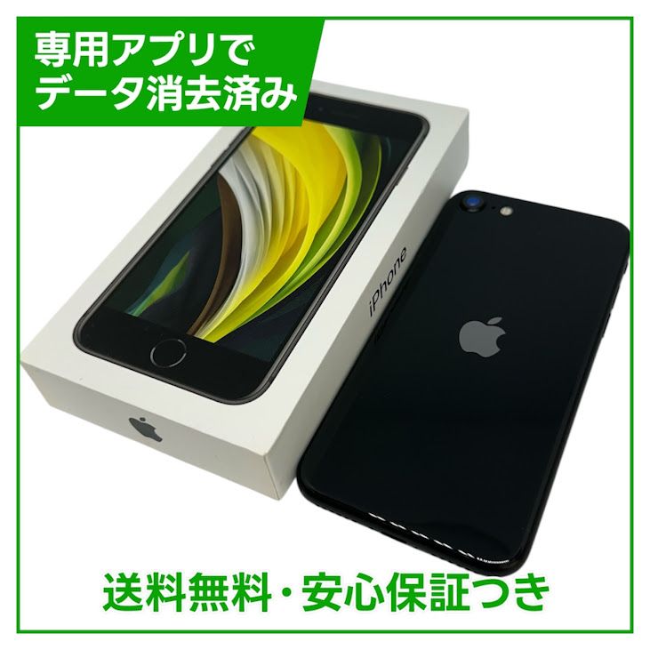 �ڥХåƥ꡼96%��iPhone��SE����2�����64GB���֥�å���SIM�ե꡼���ɥ�����