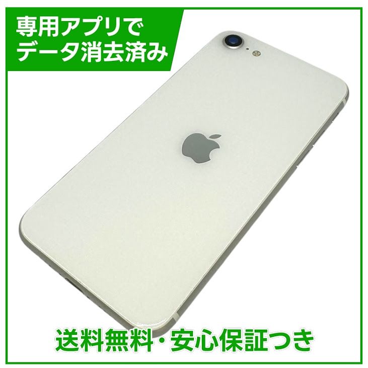 �ڥХåƥ꡼90%��iPhone��SE����2�����64GB���ۥ磻�ȡ�SIM�ե꡼��au��