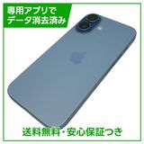 【バッテリー100%】iPhone 17 256GB ミストブルー SIMフリー