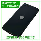 ڥХåƥ꡼81%iPhoneSE2ˡ128GB֥åSIMե꡼