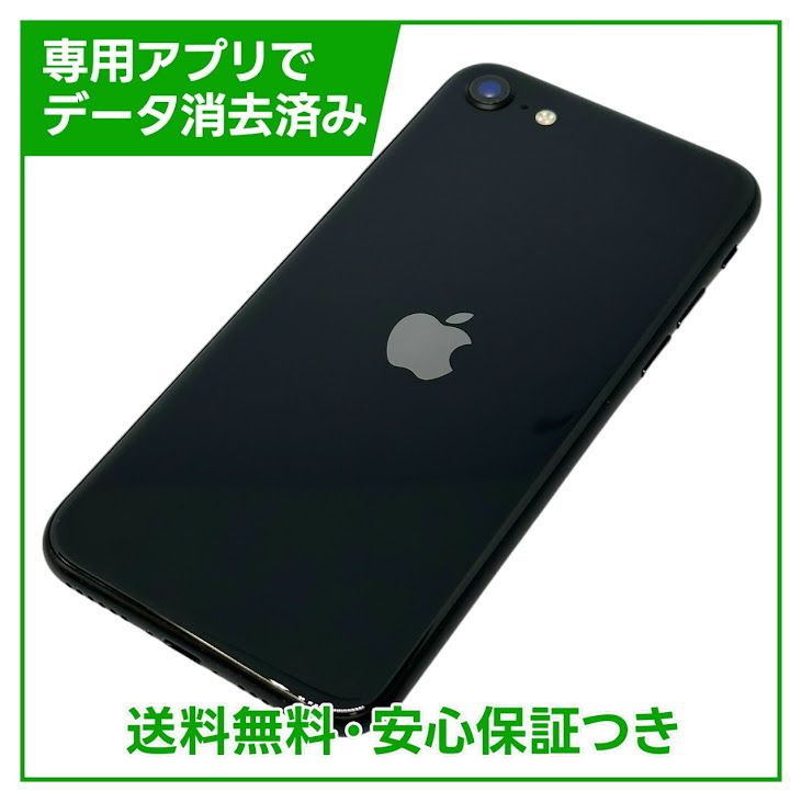 ڥХåƥ꡼81%iPhoneSE2ˡ128GB֥åSIMե꡼
