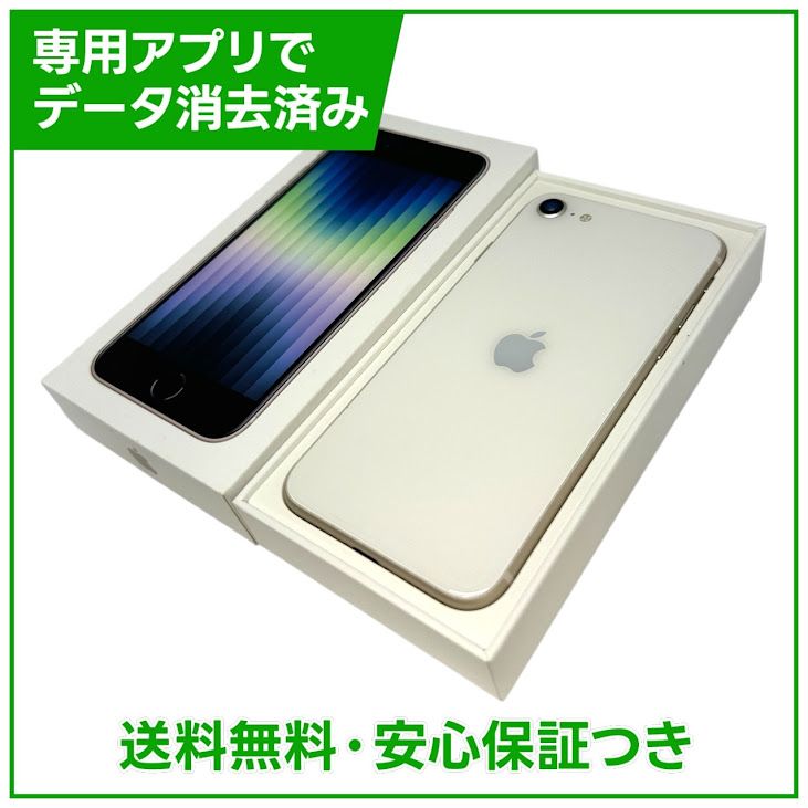 �ڥХåƥ꡼100%��iPhone��SE����3�����64GB���������饤�ȡ�SIM�ե꡼���ɥ�����