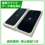 iPhone 13 128GB ミッドナイト SIMフリー ソフトバンク版