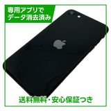 iPhone SE(第2世代)64GB ブラック SIMフリー ソフトバンク版