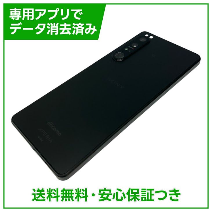 Xperia��1IV��SO51C��256GB���֥�å���SIM�ե꡼���ɥ�����