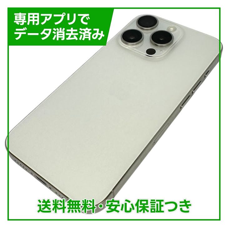 �ڥХåƥ꡼85%��iPhone��15Pro��256GB���ۥ磻�ȥ����˥��ࡡSIM�ե꡼