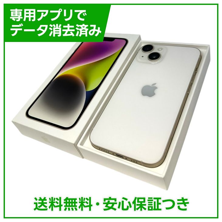 �ڥХåƥ꡼85%��iPhone��14��128GB���������饤�ȡ�SIM�ե꡼���ɥ�����
