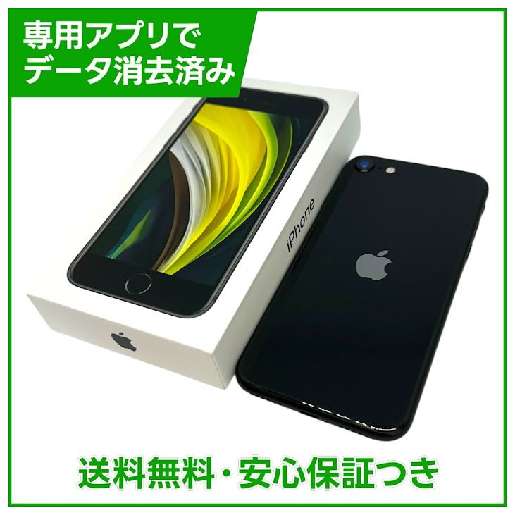 �ڥХåƥ꡼95%��iPhone��SE����2�����64GB���֥�å���SIM�ե꡼���ɥ�����