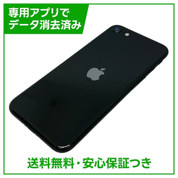 �ڥХåƥ꡼96%��iPhone��SE����2�����64GB���֥�å���SIM�ե꡼���ɥ�����