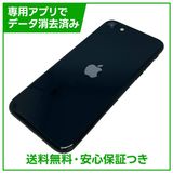 �ڥХåƥ꡼99%��iPhone��SE����3�����64GB���ߥåɥʥ���