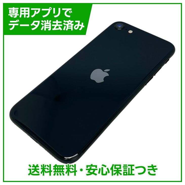 �ڥХåƥ꡼99%��iPhone��SE����3�����64GB���ߥåɥʥ���