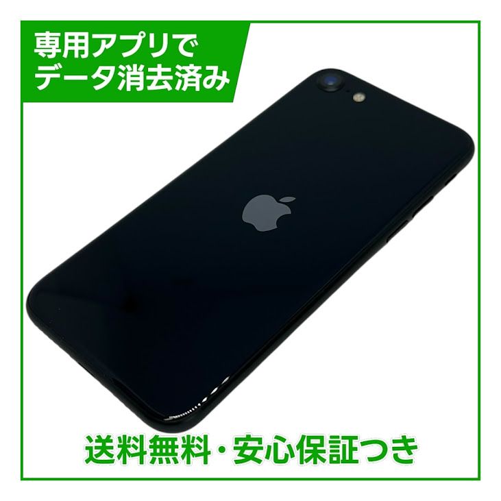 �ڥХåƥ꡼97%��iPhone��SE����3�����64GB���ߥåɥʥ��ȡ�SIM�ե꡼���ɥ�����