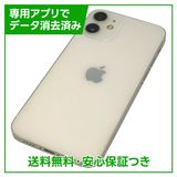 ڥХåƥ꡼85%iPhone12mini64GBۥ磻ȡSIMե꡼au
