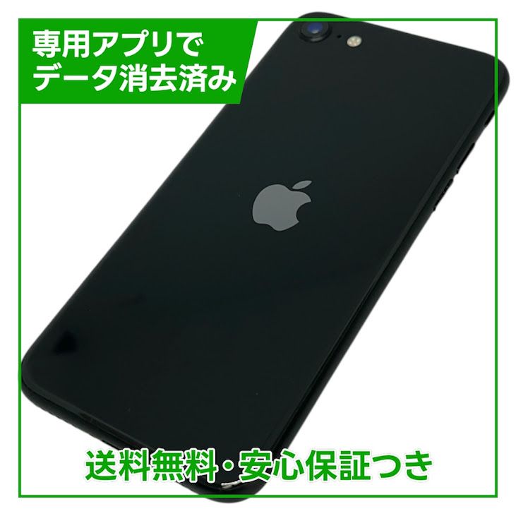 �ڥХåƥ꡼87%��iPhone��SE����2�����64GB���֥�å���SIM�ե꡼