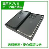 【バッテリー81%】iPhone 13Pro 256GB グラファイト SIMフリー