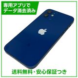 iPhone 12 64GB ブルー SIMフリー