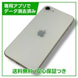 ڥХåƥ꡼83%iPhoneSE3塡128GB饤ȡSIMե꡼եȥХ