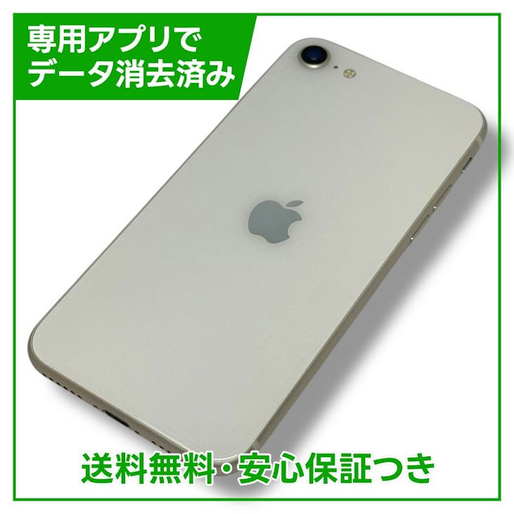 ڥХåƥ꡼83%iPhoneSE3塡128GB饤ȡSIMե꡼եȥХ