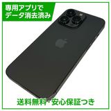 iPhone 13Pro 256GB グラファイト SIMフリー ソフトバンク版