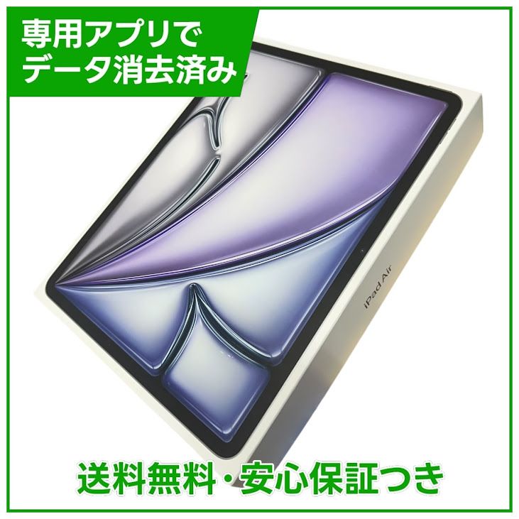 ムスビー｜【バッテリー98%】iPadAir 13インチ第6世代(M2) Wi－Fi 