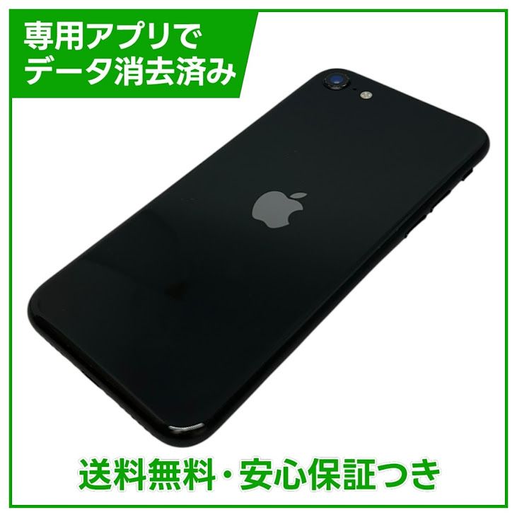 iPhone��SE����2�����128GB���֥�å���SIM�ե꡼