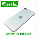 【バッテリー81%】iPhone SE(第2世代)64GB ホワイト SIMフリー ソフトバンク版