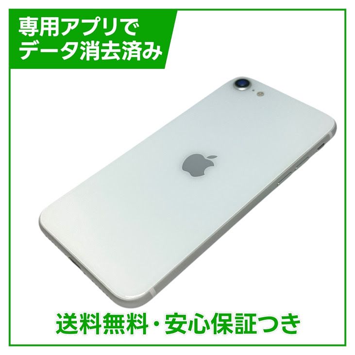�ڥХåƥ꡼81%��iPhone��SE����2�����64GB���ۥ磻�ȡ�SIM�ե꡼�����եȥХ���