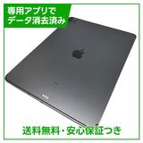 【バッテリー94%】iPadPro 12.9インチ第4世代 Wi−Fi+Cellular 256GB