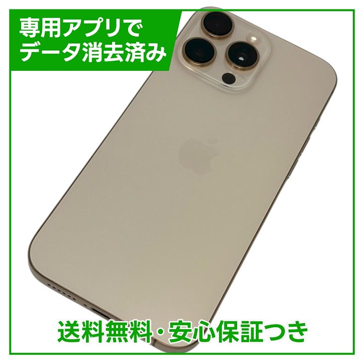 ڥХåƥ꡼100iPhone16ProMax256GBǥȥ˥ࡡau