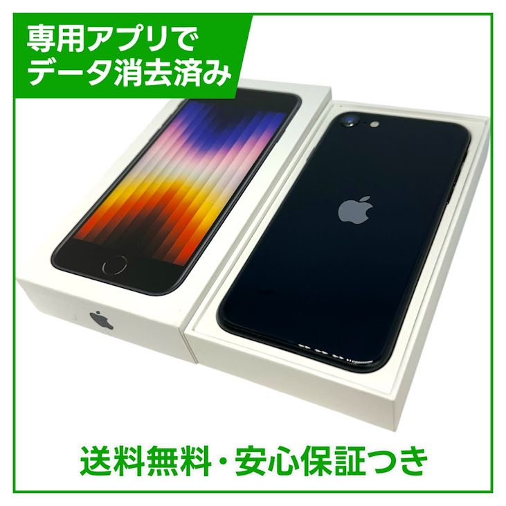 �ڥХåƥ꡼91%��iPhone��SE����3�����64GB���ߥåɥʥ��ȡ�SIM�ե꡼��au��